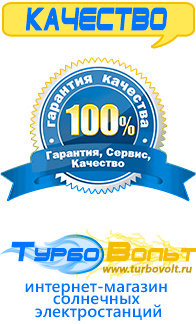 Магазин электрооборудования для дома ТурбоВольт [categoryName] в Тимашевске